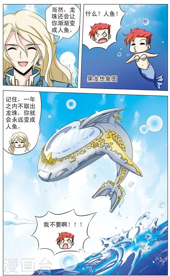 第71话 海底之王 第13页
