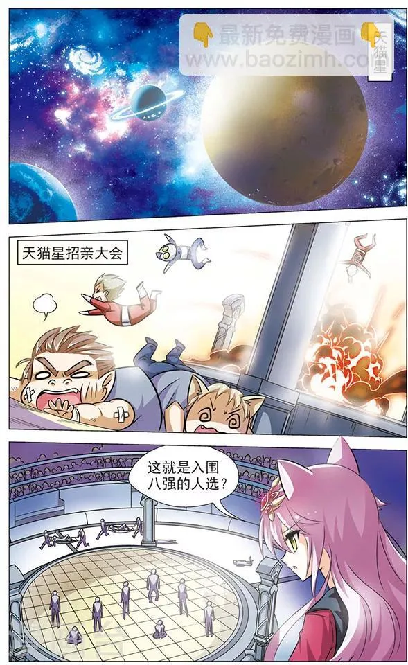 第72话 迟来的狼青 第2页