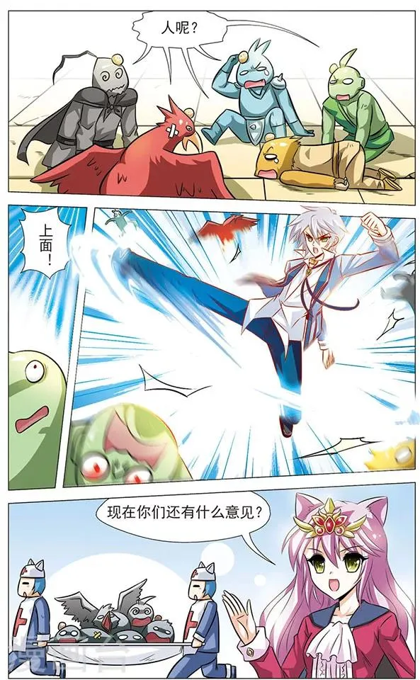 第72话 迟来的狼青 第8页
