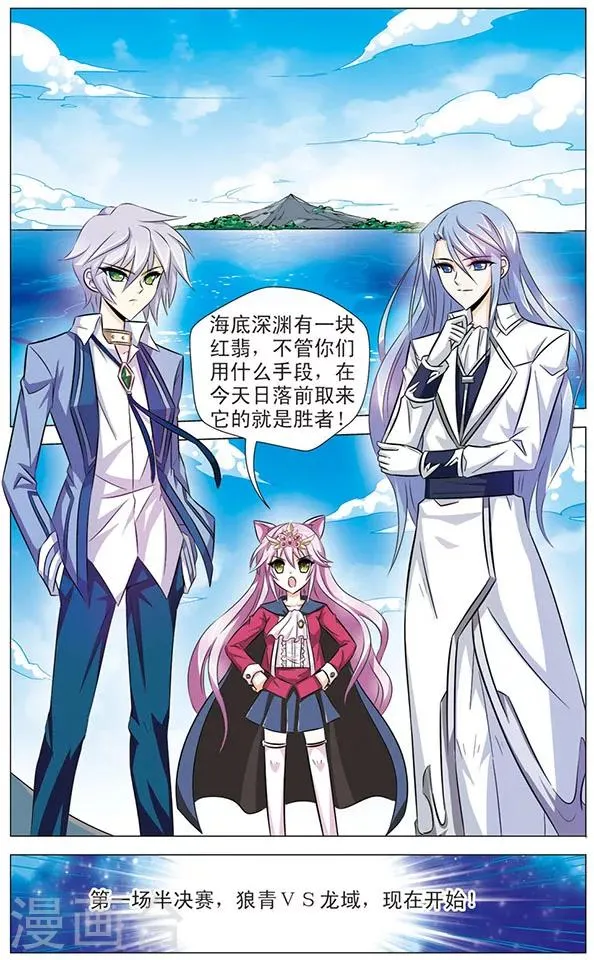 第72话 迟来的狼青 第11页