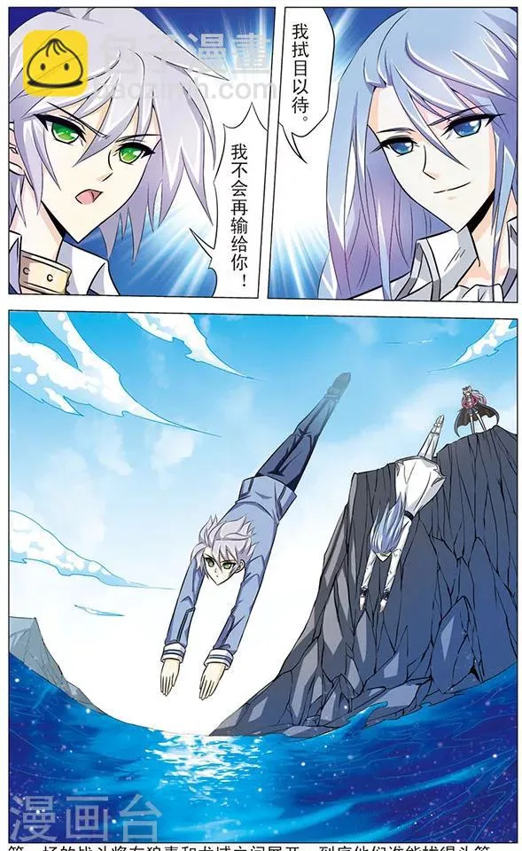 第72话 迟来的狼青 第12页