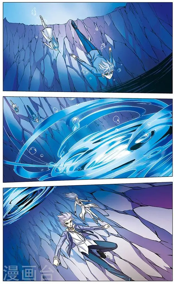 第73话 海底深渊 第4页