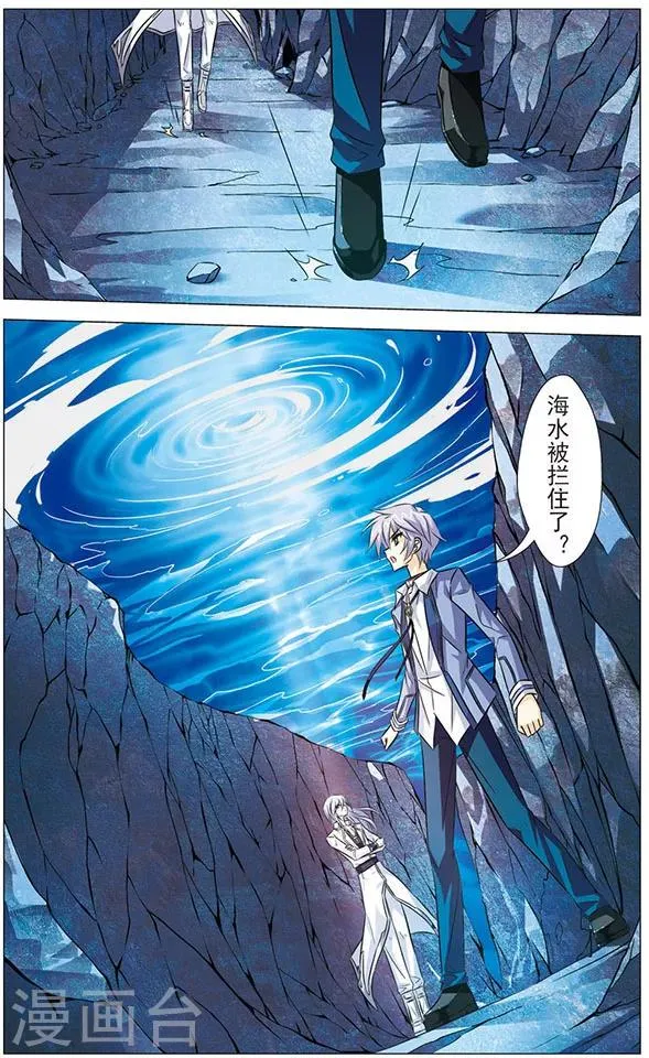 第73话 海底深渊 第5页