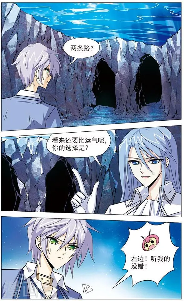 第73话 海底深渊 第6页
