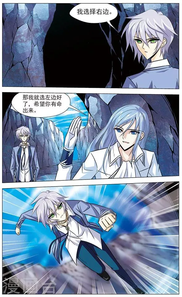 第73话 海底深渊 第7页