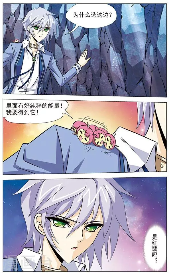 第73话 海底深渊 第8页