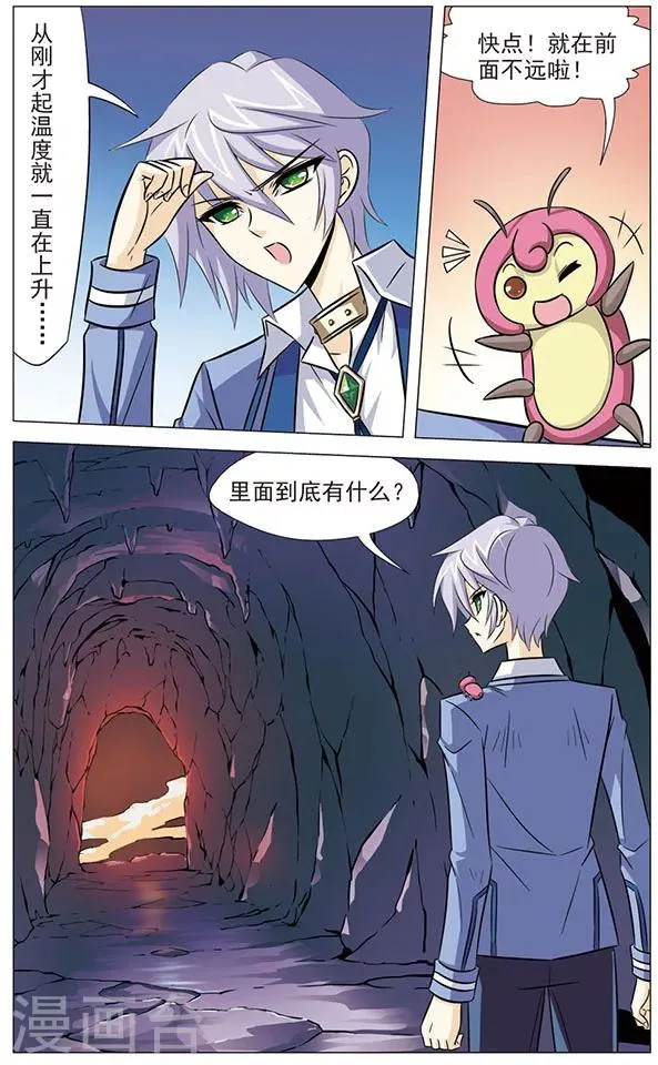 第73话 海底深渊 第9页