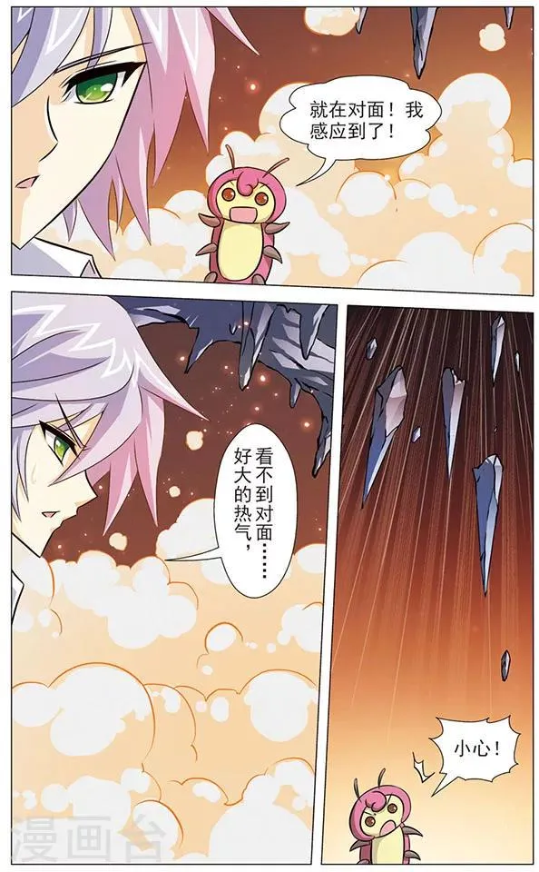 第73话 海底深渊 第11页