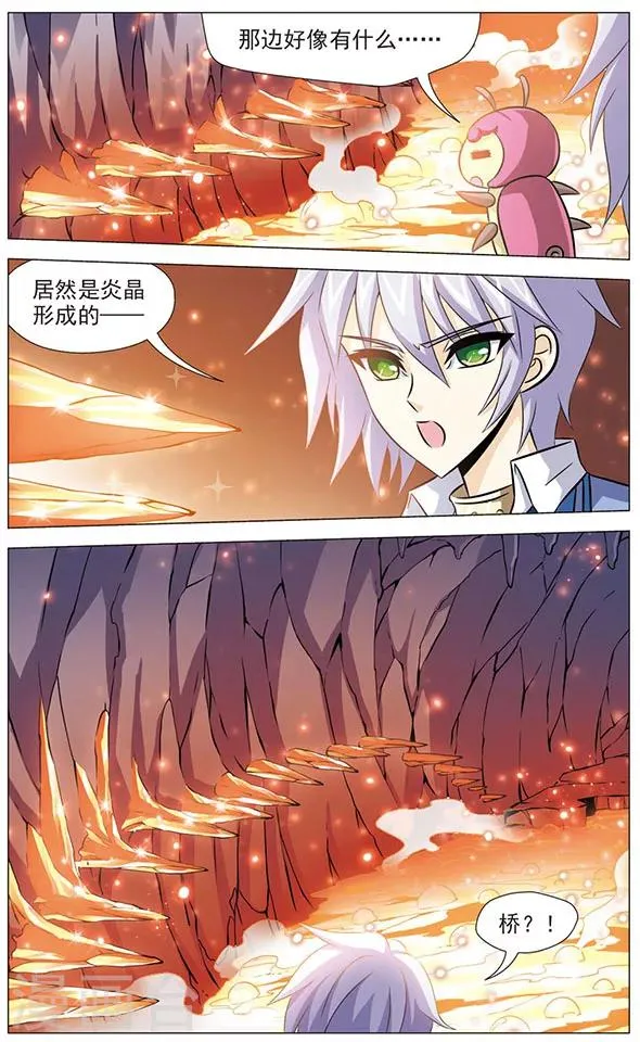 第74话 炎晶与红翡 第3页