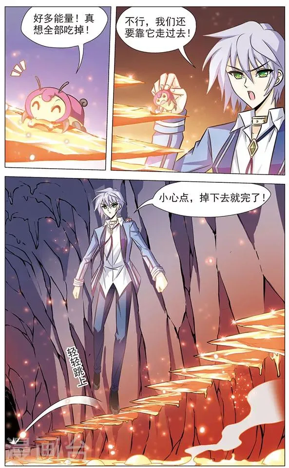 第74话 炎晶与红翡 第4页