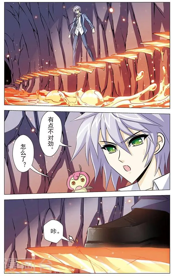 第74话 炎晶与红翡 第5页