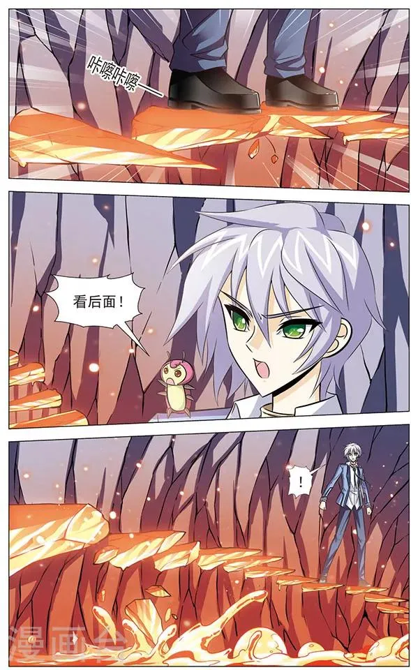 第74话 炎晶与红翡 第6页