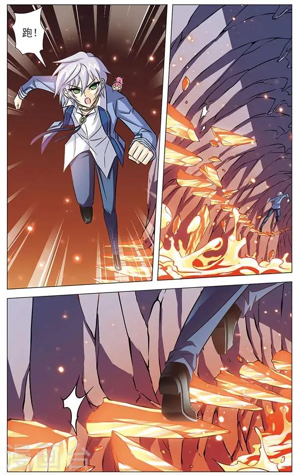 第74话 炎晶与红翡 第7页