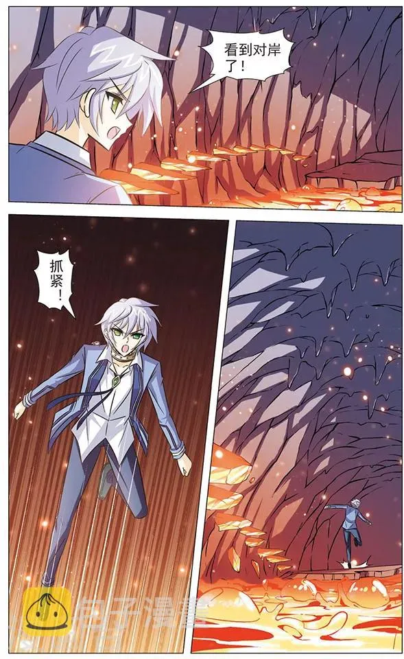第74话 炎晶与红翡 第8页