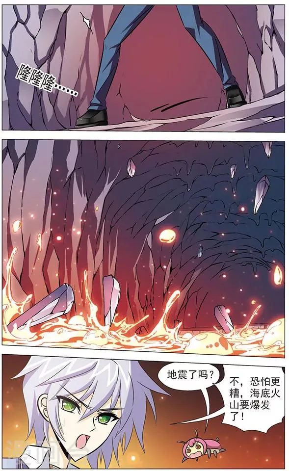 第74话 炎晶与红翡 第10页