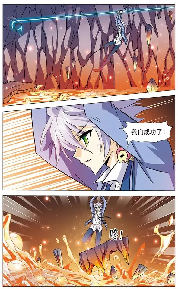 第75话 绝望边缘 第3页