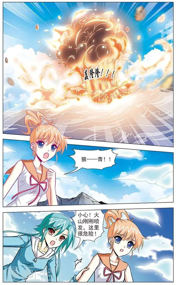 第75话 绝望边缘 第5页