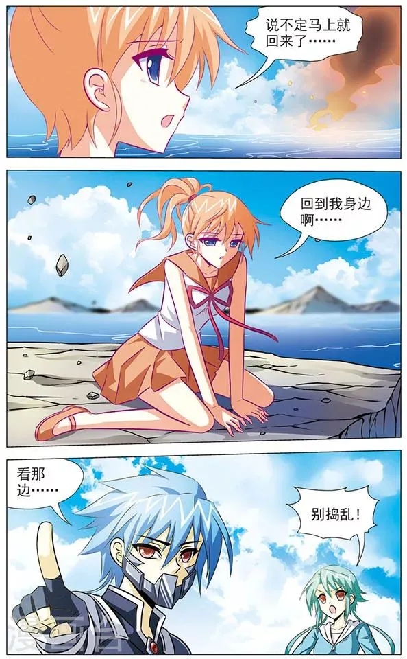 第75话 绝望边缘 第7页
