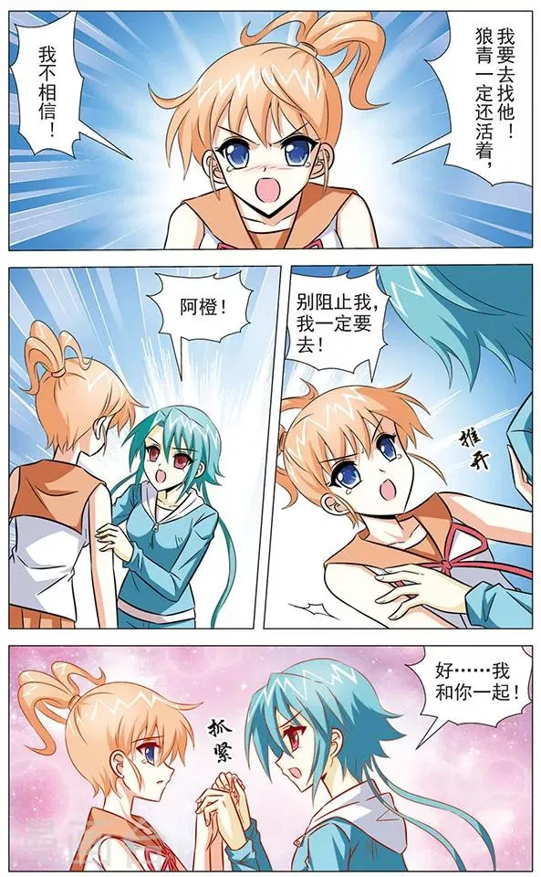 第75话 绝望边缘 第12页