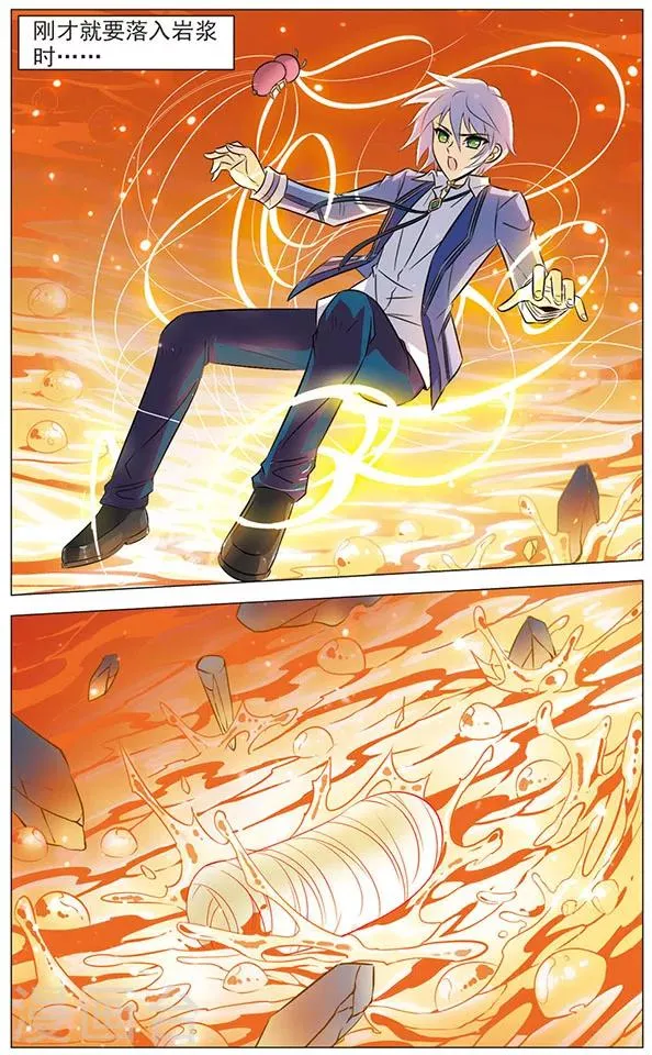 第76话 狼青的下落 第3页