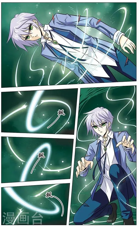 第76话 狼青的下落 第7页