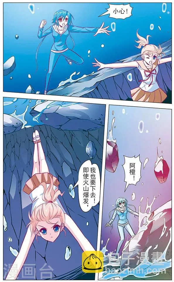 第76话 狼青的下落 第11页