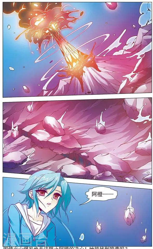 第76话 狼青的下落 第12页