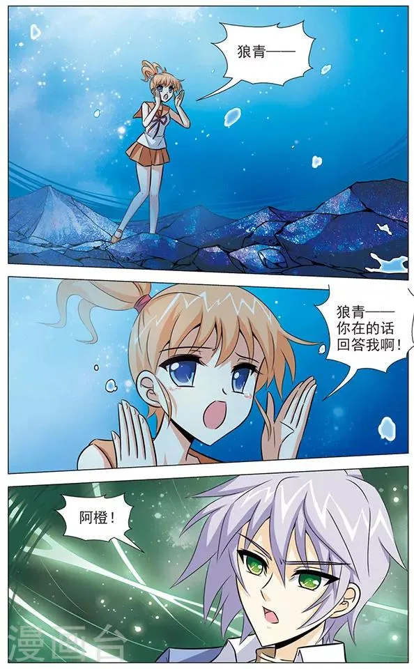 第77话 无法断绝的思念 第3页