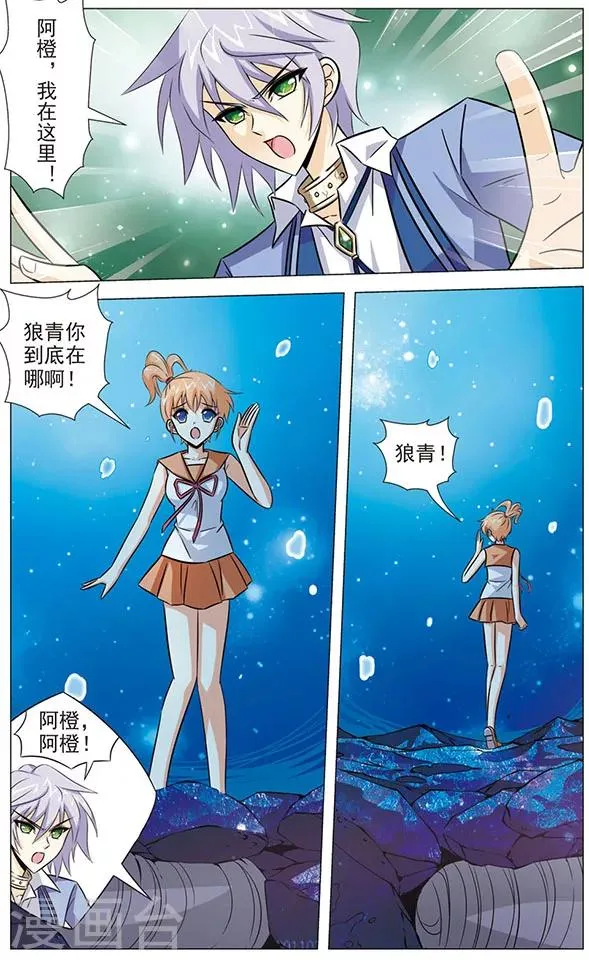 第77话 无法断绝的思念 第4页