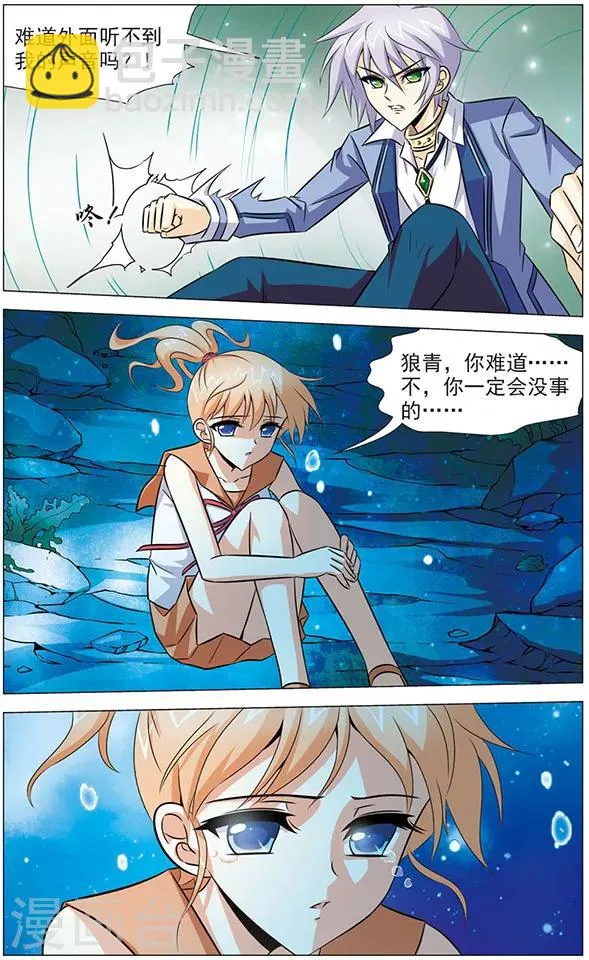 第77话 无法断绝的思念 第5页