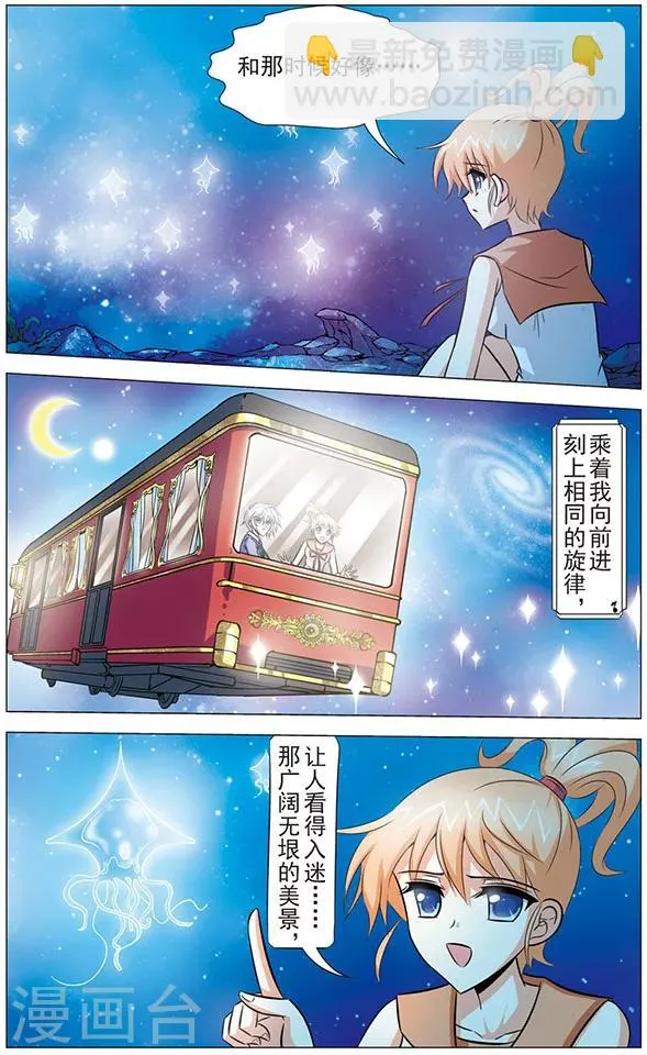 第77话 无法断绝的思念 第6页