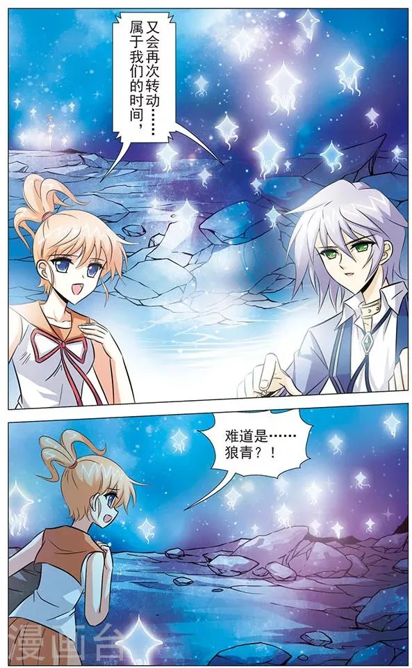 第77话 无法断绝的思念 第8页