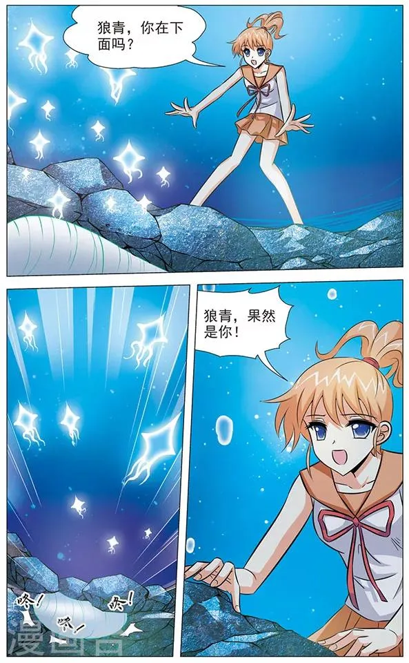 第77话 无法断绝的思念 第9页