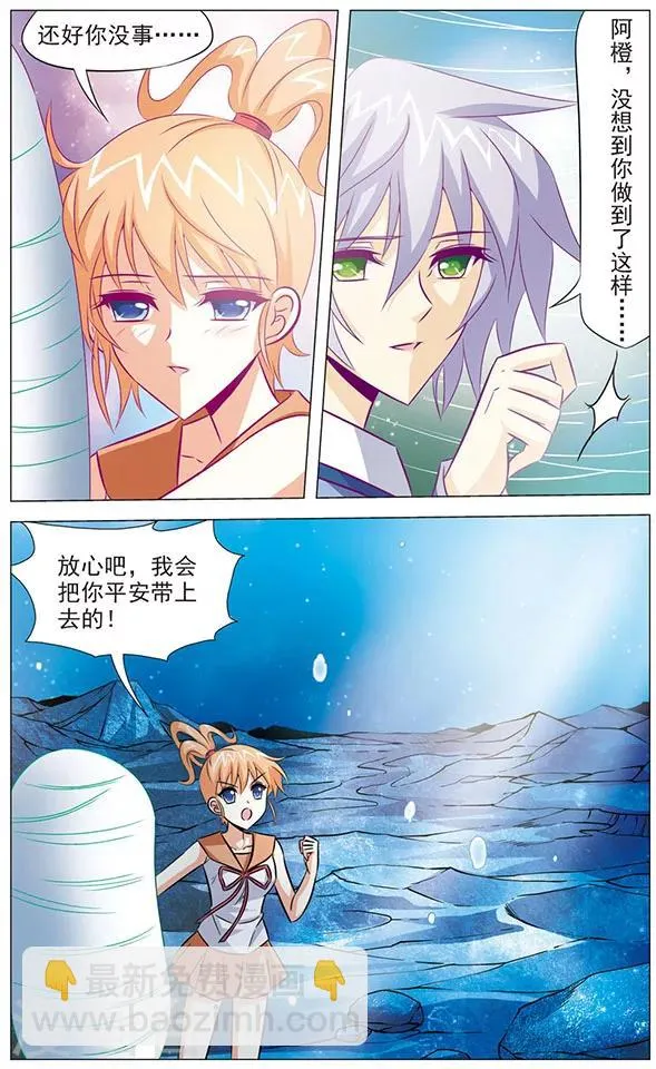 第77话 无法断绝的思念 第12页