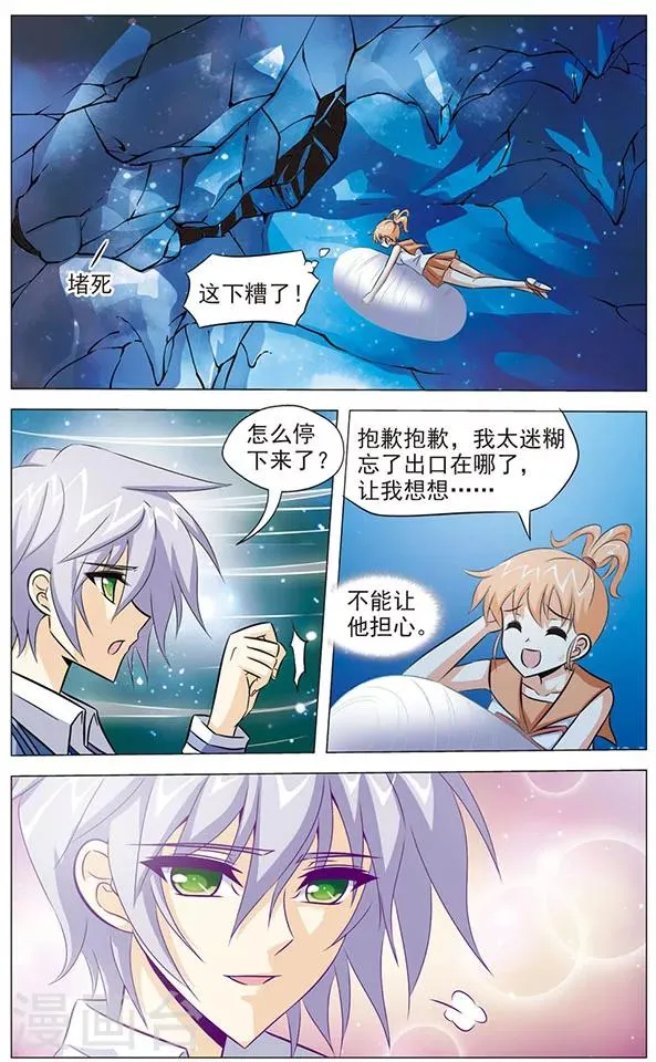 第78话 深渊 第4页