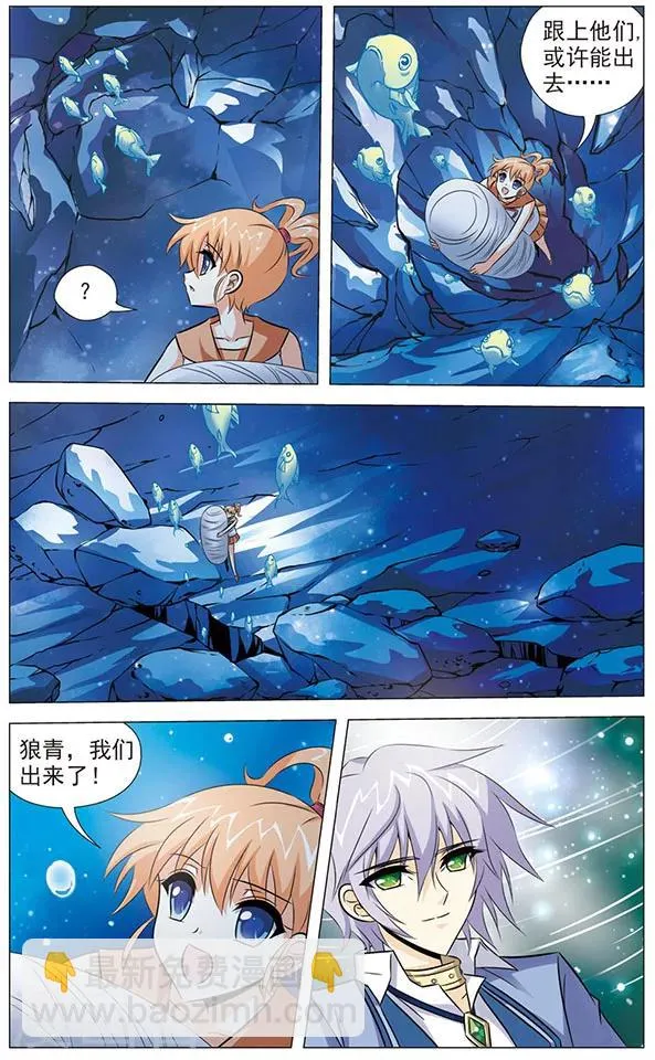 第78话 深渊 第5页