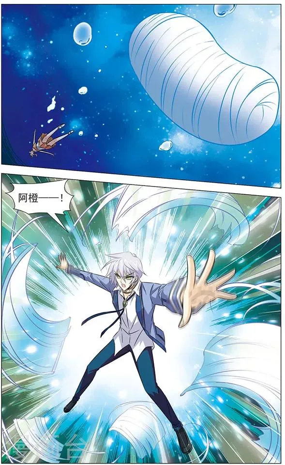 第78话 深渊 第9页