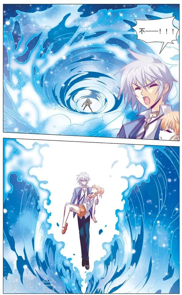 第78话 深渊 第12页