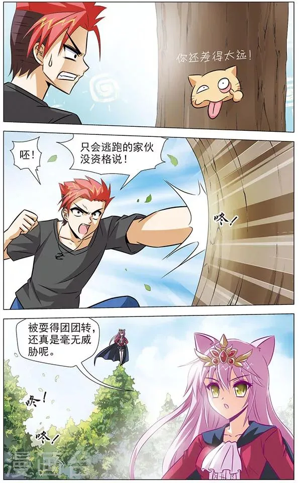 第79话 王陵突变 第3页