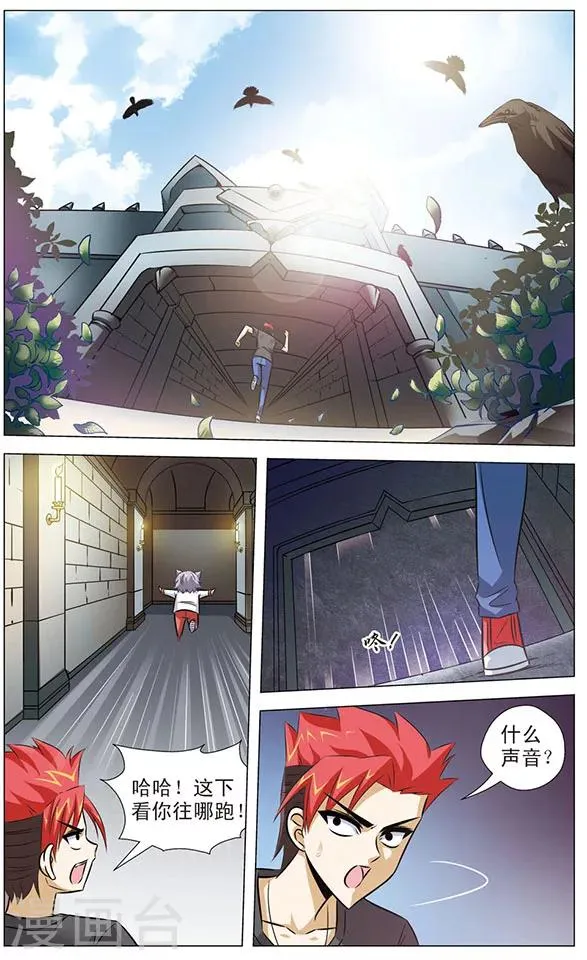 第79话 王陵突变 第5页