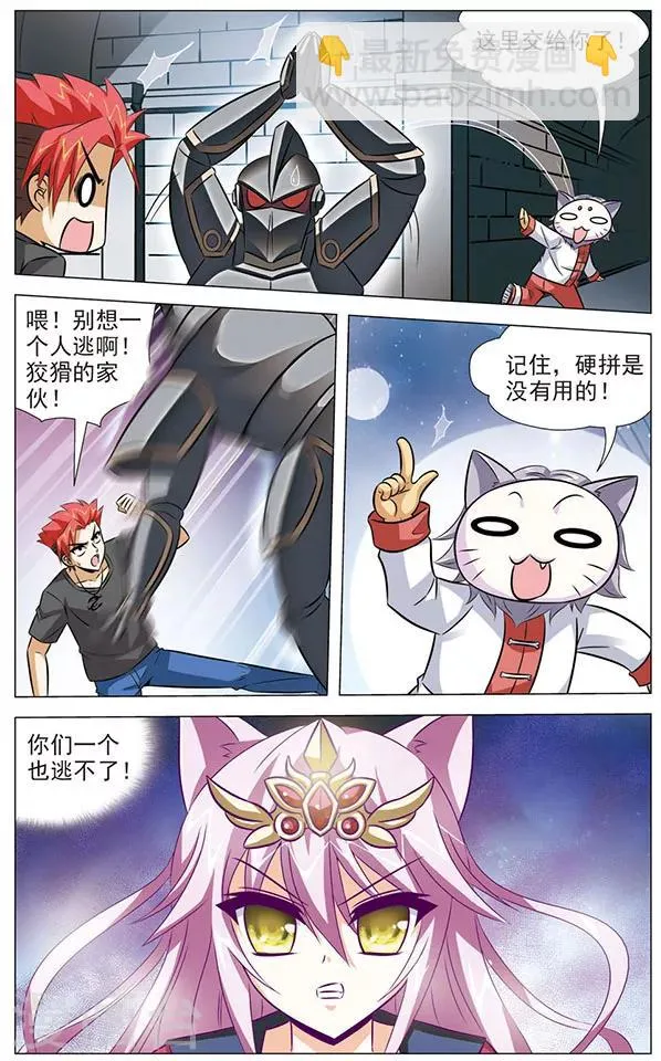 第79话 王陵突变 第12页
