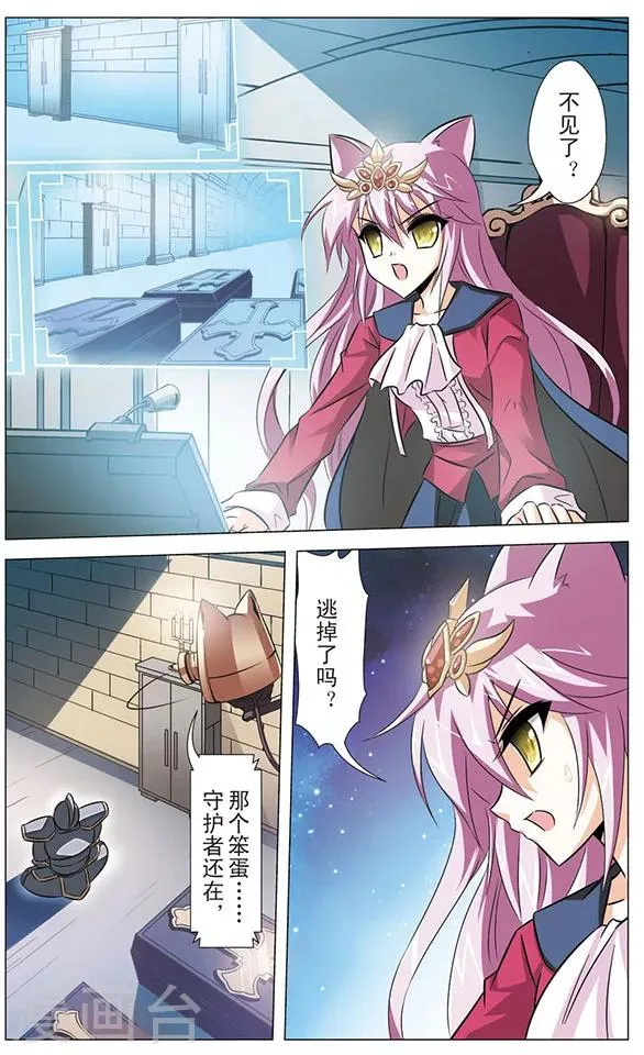 第80话 封死的出口 第2页