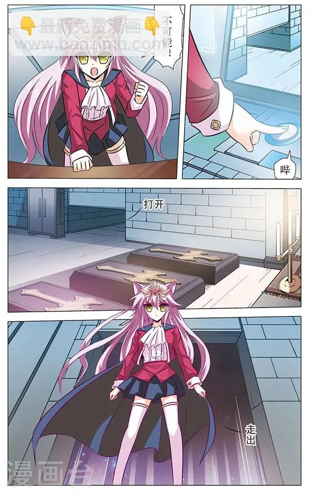 第80话 封死的出口 第3页