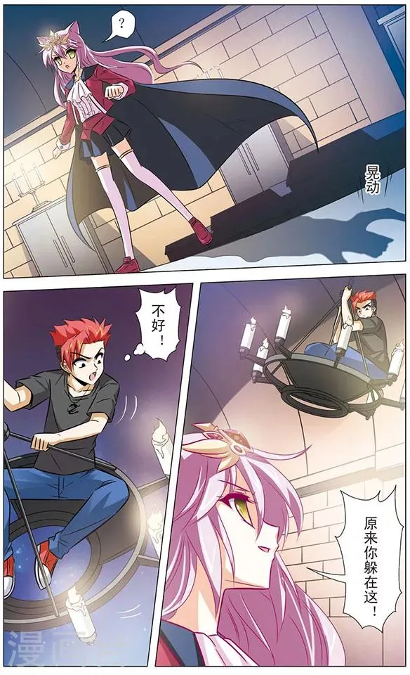 第80话 封死的出口 第4页