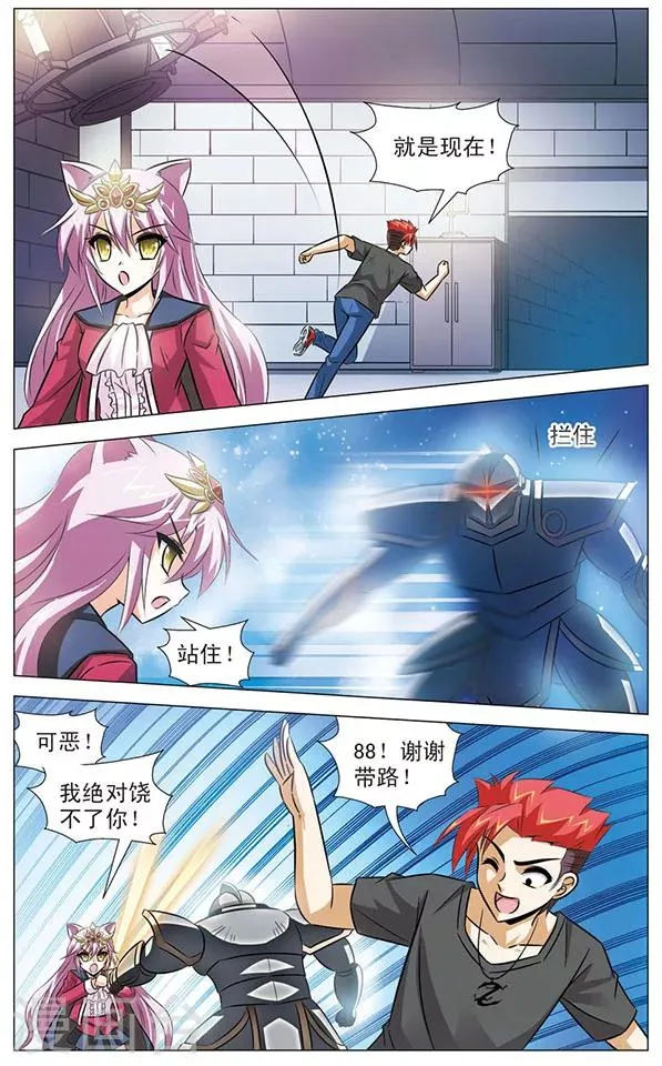第80话 封死的出口 第5页