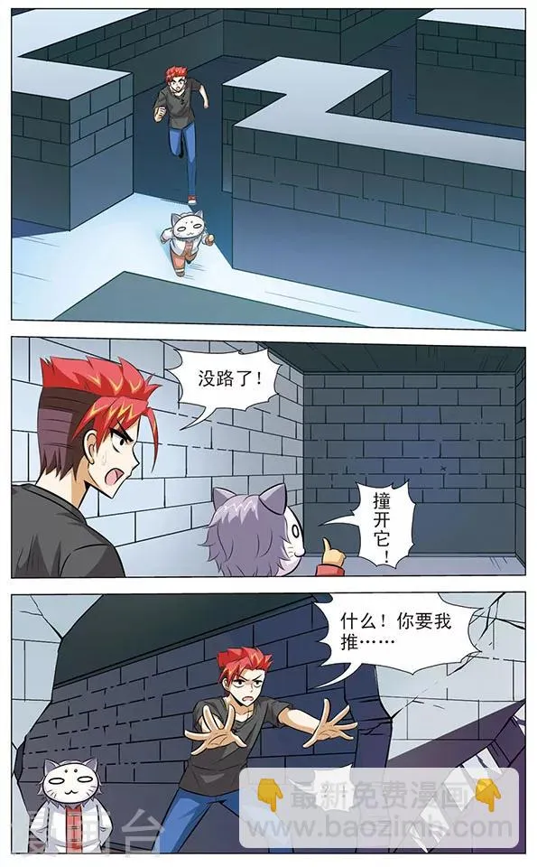第80话 封死的出口 第7页
