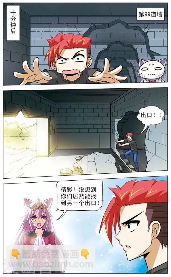 第80话 封死的出口 第8页
