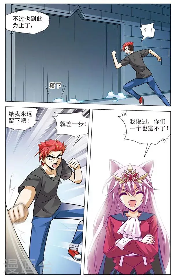第80话 封死的出口 第9页
