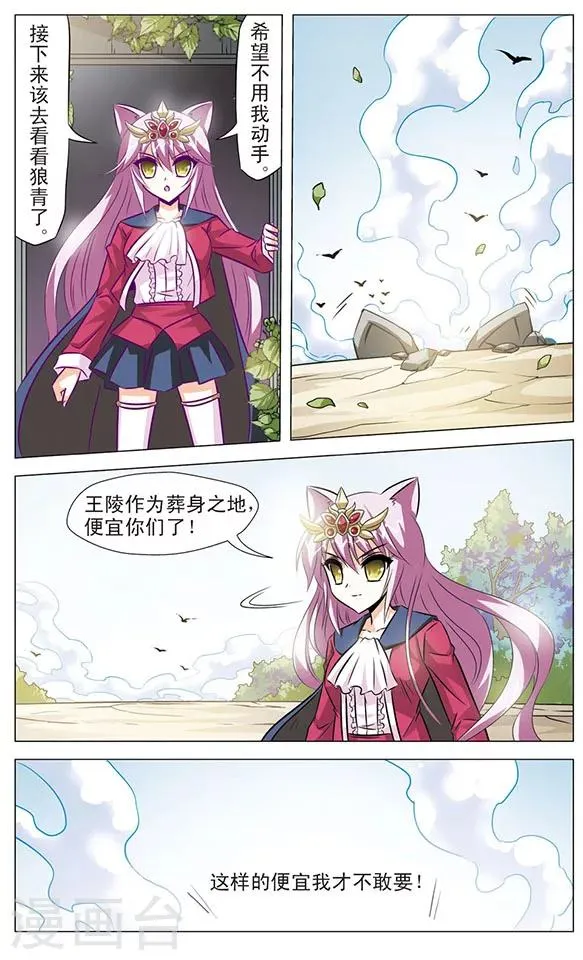 第80话 封死的出口 第11页