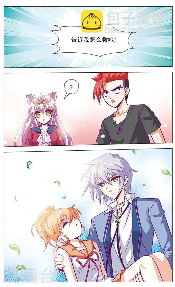第81话 无名的身份 第2页